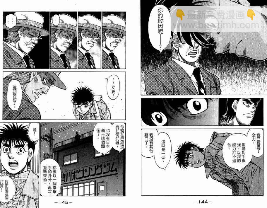 第一神拳 - 第109卷(2/2) - 7