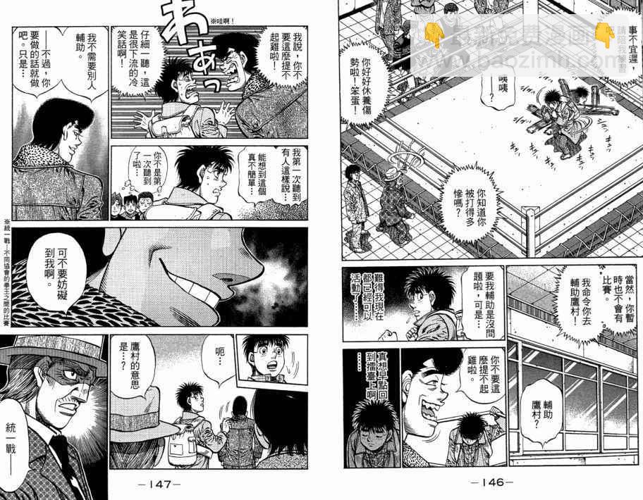 第一神拳 - 第109卷(2/2) - 1