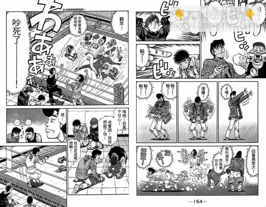 第一神拳 - 第109卷(2/2) - 5