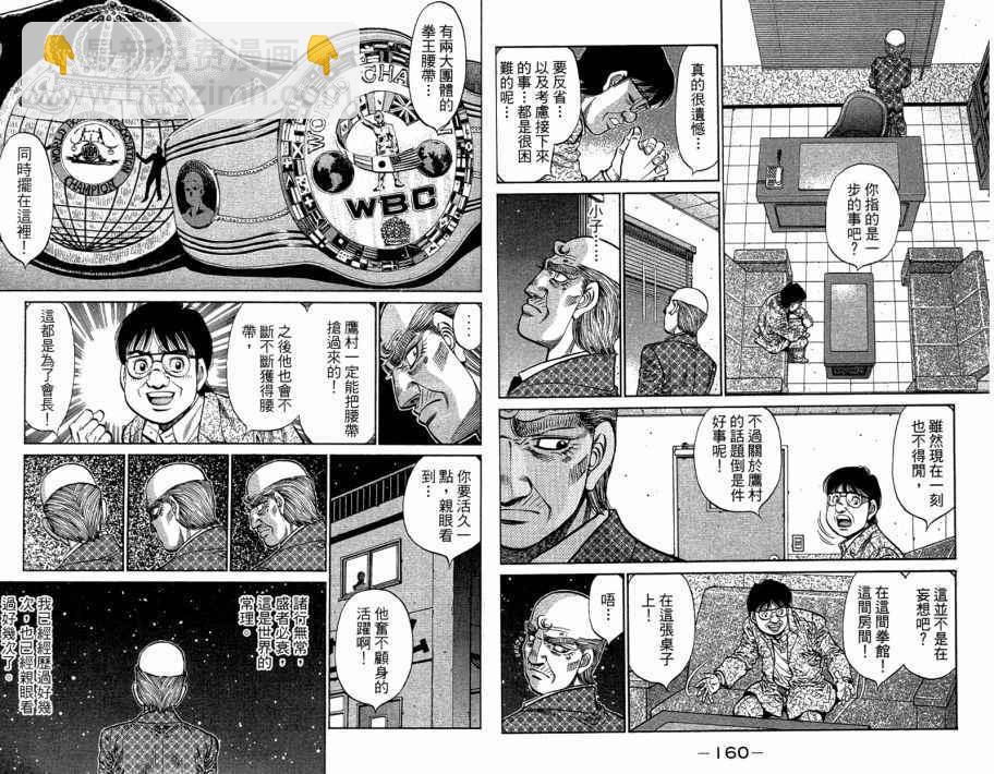 第一神拳 - 第109卷(2/2) - 1