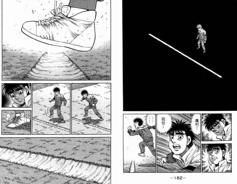 第一神拳 - 第109卷(2/2) - 5