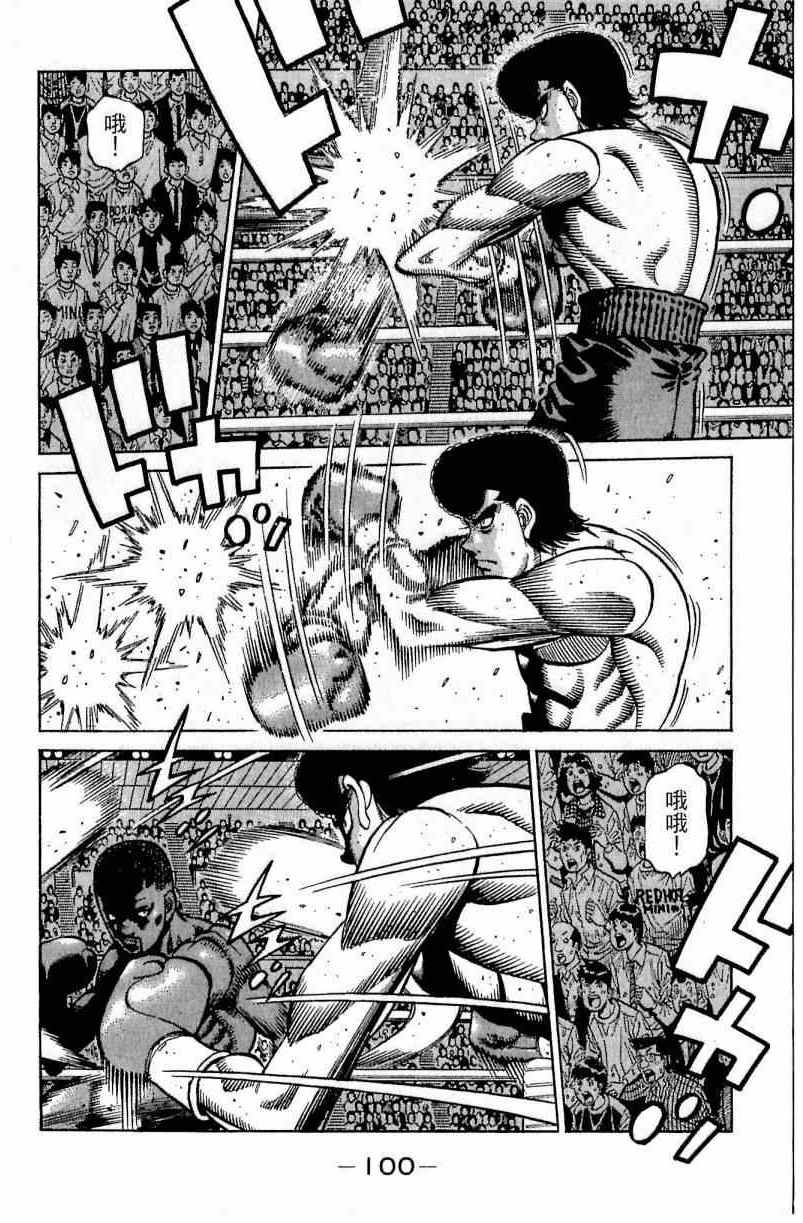 第一神拳 - 第111卷(2/4) - 6