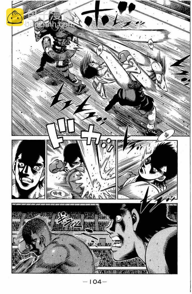 第一神拳 - 第111卷(3/4) - 8