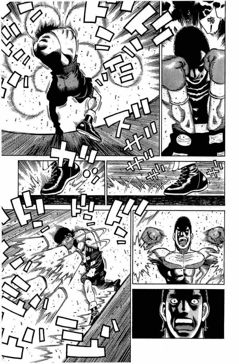 第一神拳 - 第111卷(3/4) - 1