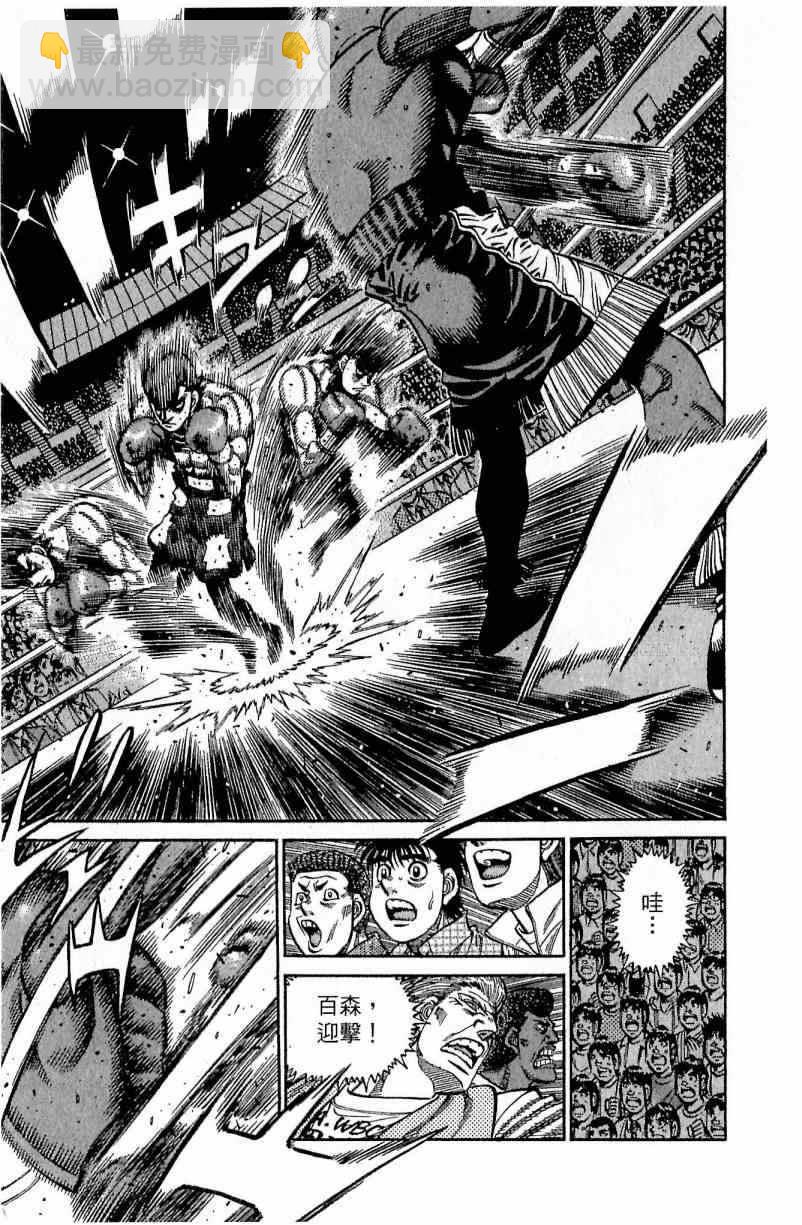 第一神拳 - 第111卷(3/4) - 3