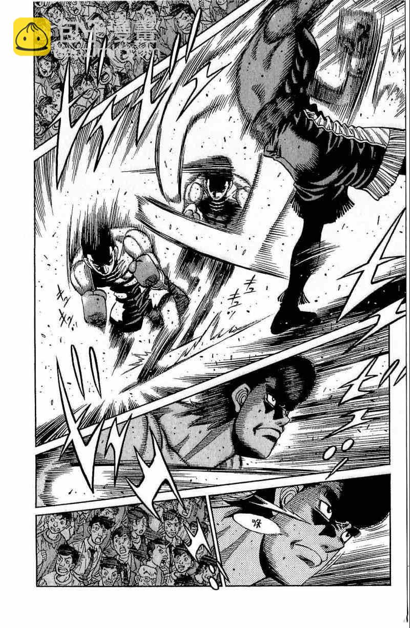 第一神拳 - 第111卷(3/4) - 4