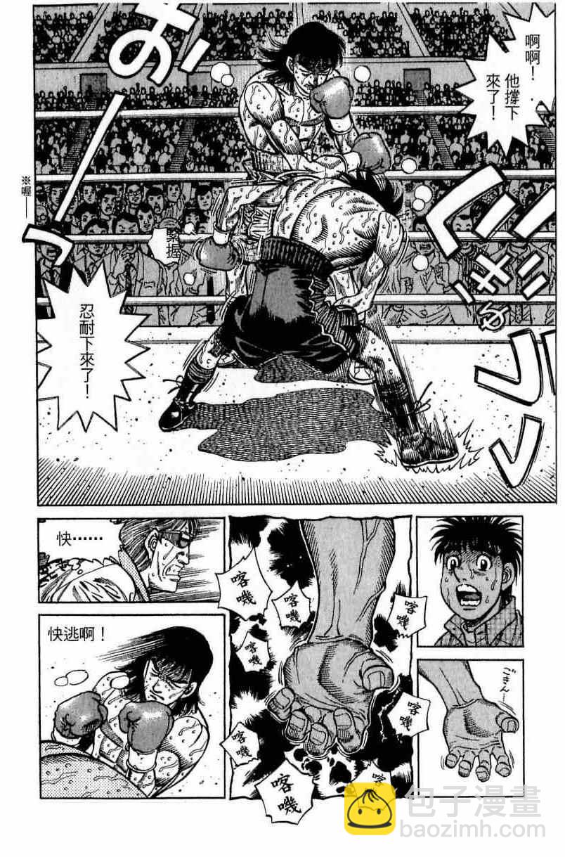 第一神拳 - 第111卷(1/4) - 4