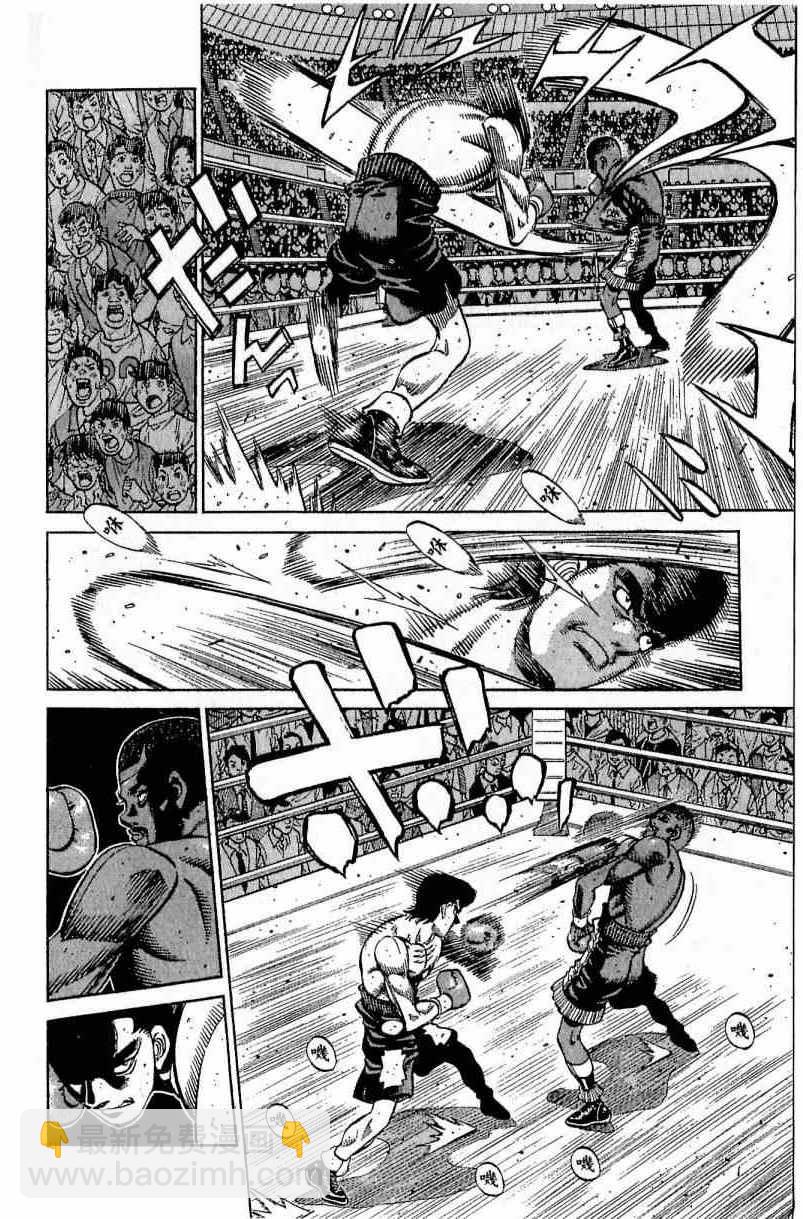 第一神拳 - 第111卷(3/4) - 2