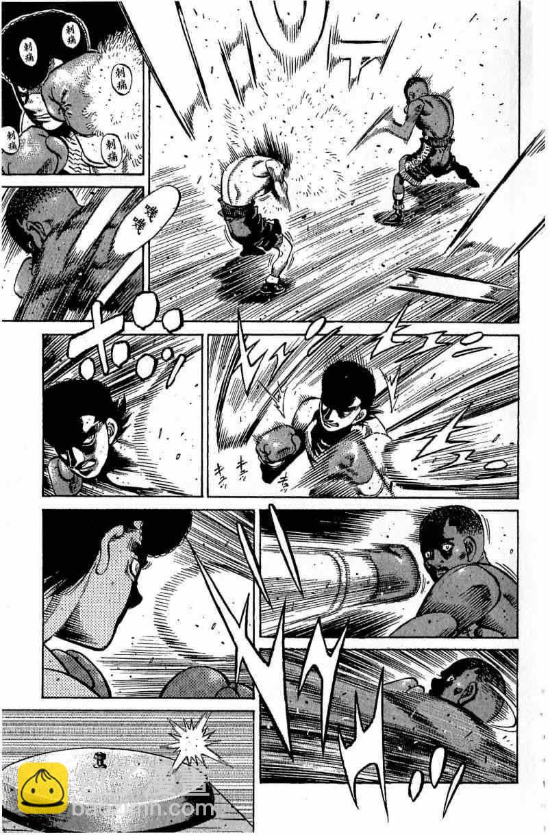 第一神拳 - 第111卷(3/4) - 3