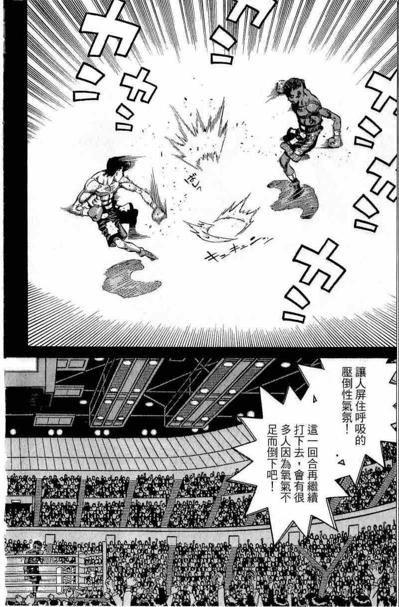 第一神拳 - 第111卷(3/4) - 4