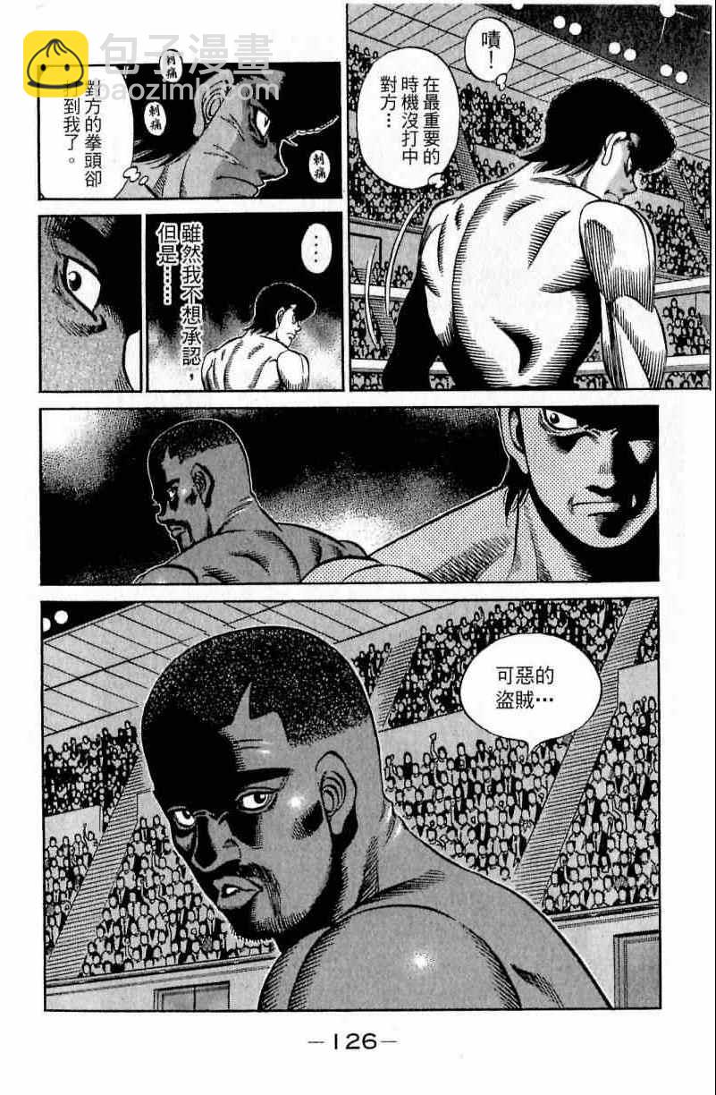 第一神拳 - 第111卷(3/4) - 6