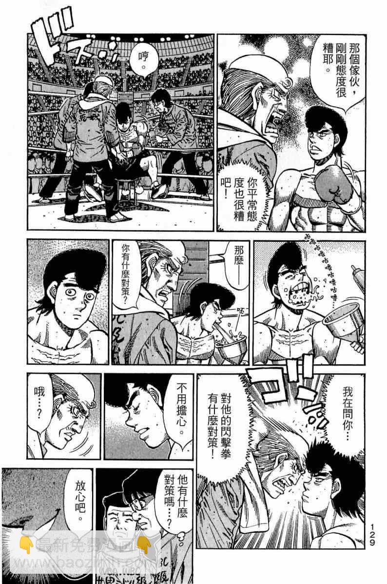 第一神拳 - 第111卷(3/4) - 1