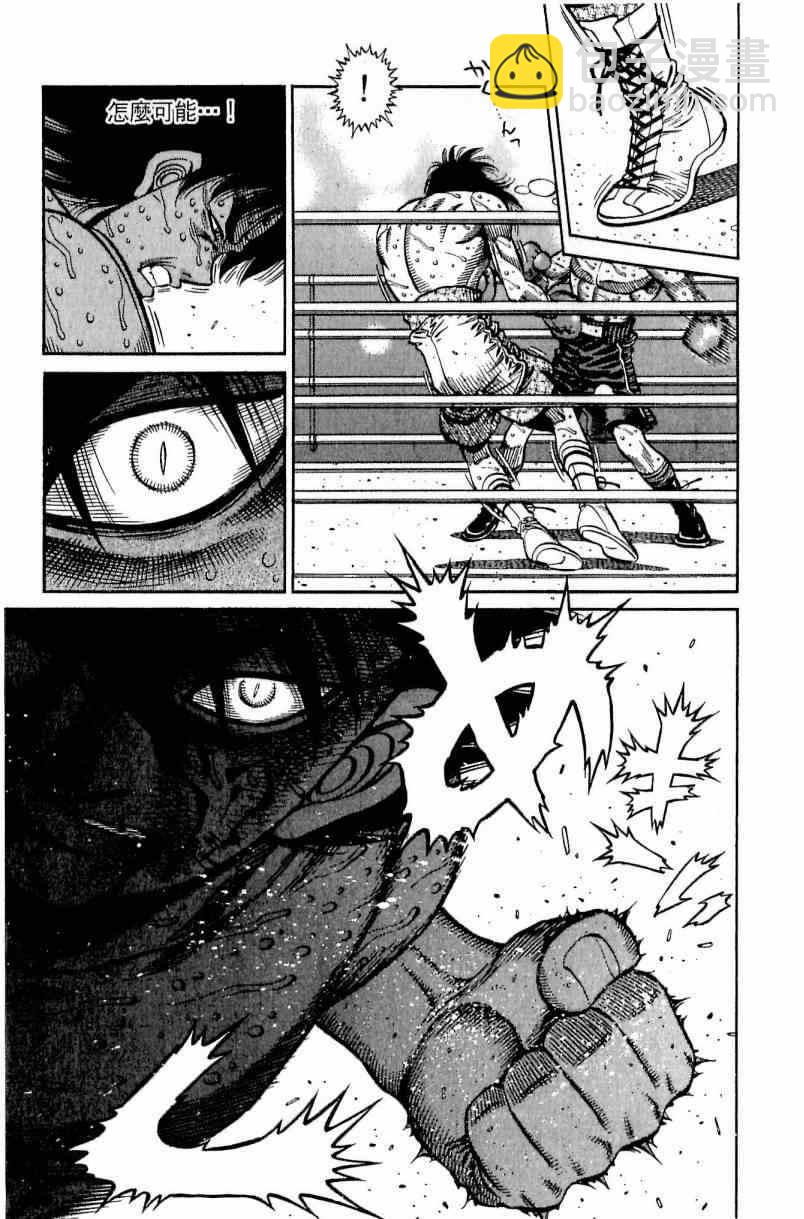 第一神拳 - 第111卷(1/4) - 5