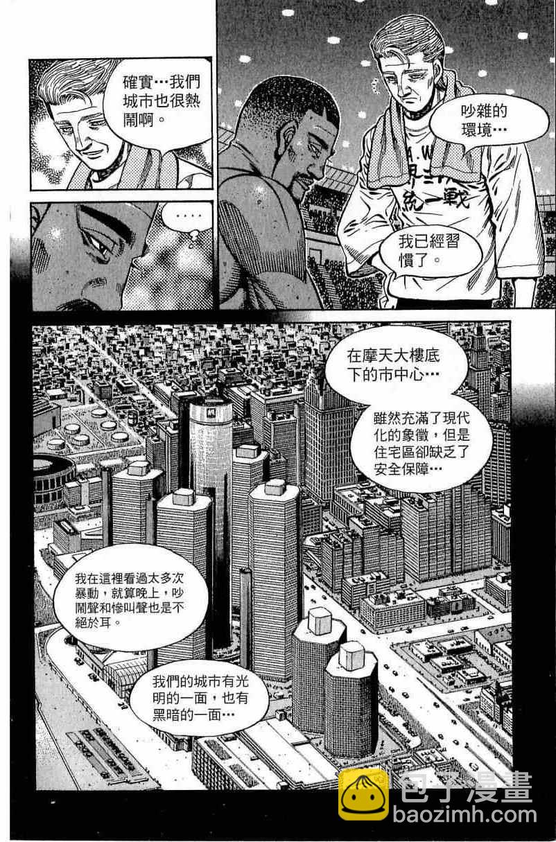 第一神拳 - 第111卷(3/4) - 4