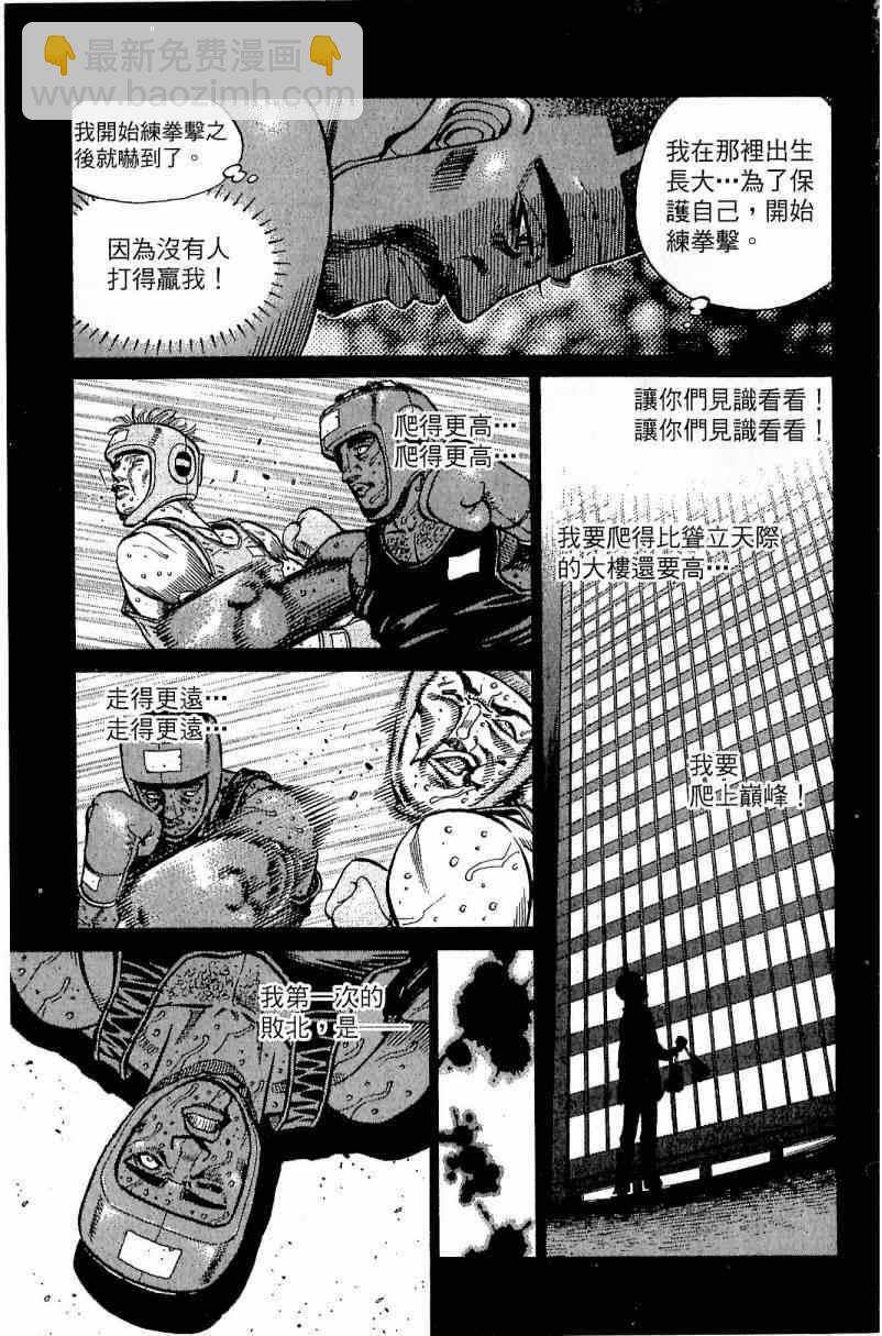 第一神拳 - 第111卷(3/4) - 5