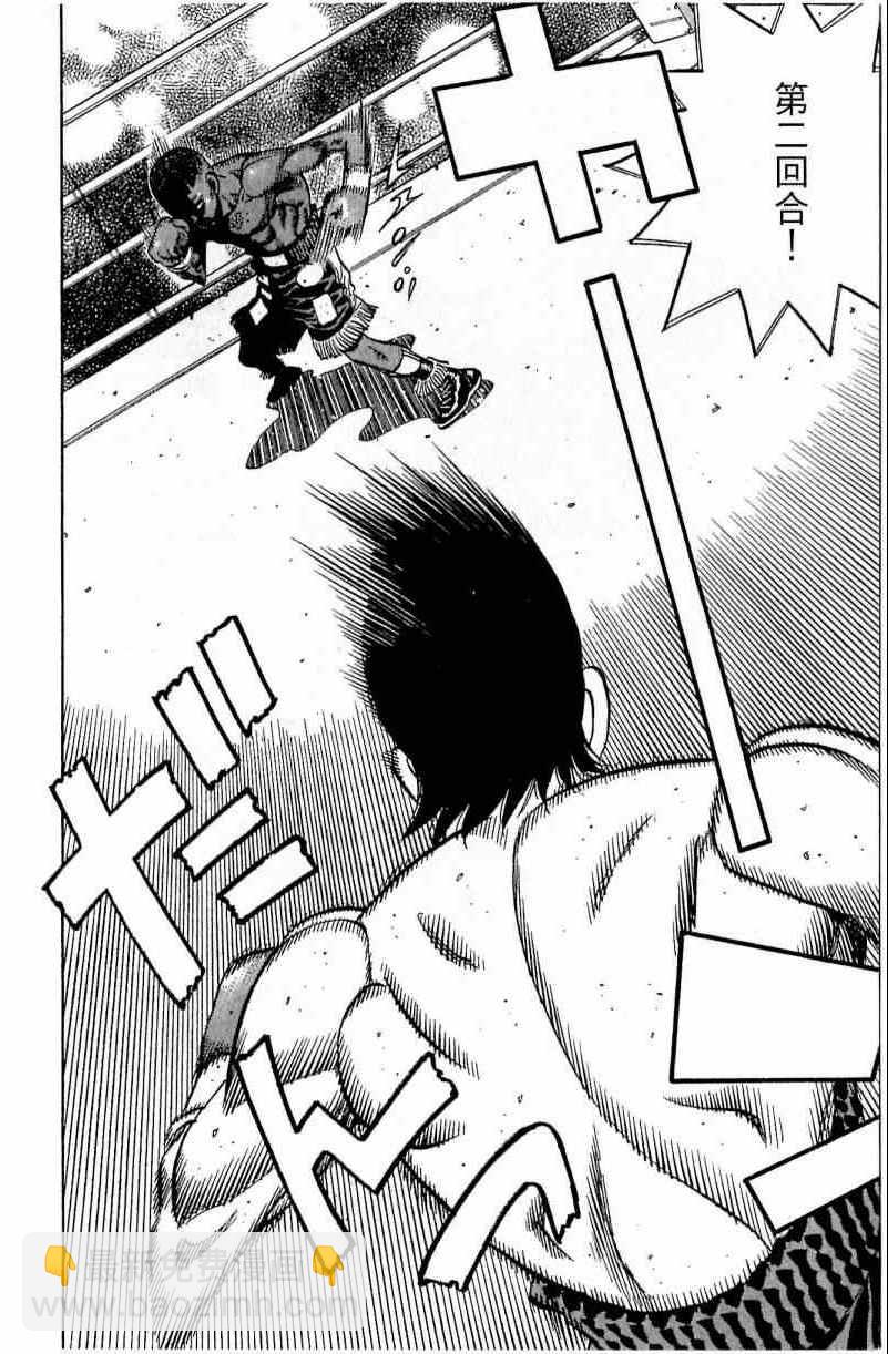 第一神拳 - 第111卷(3/4) - 2