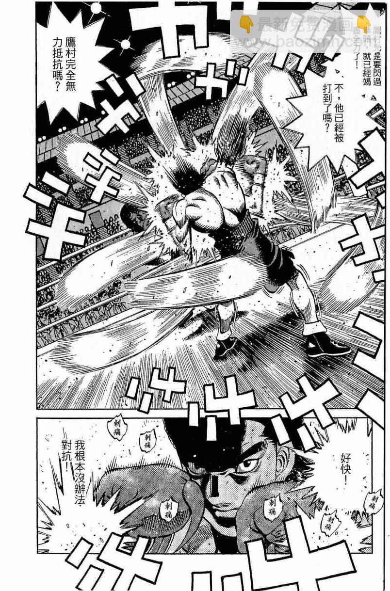 第一神拳 - 第111卷(3/4) - 2