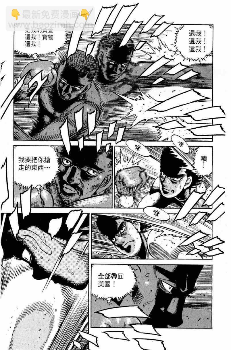 第一神拳 - 第111卷(3/4) - 3