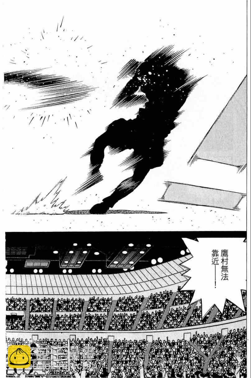 第一神拳 - 第111卷(3/4) - 4