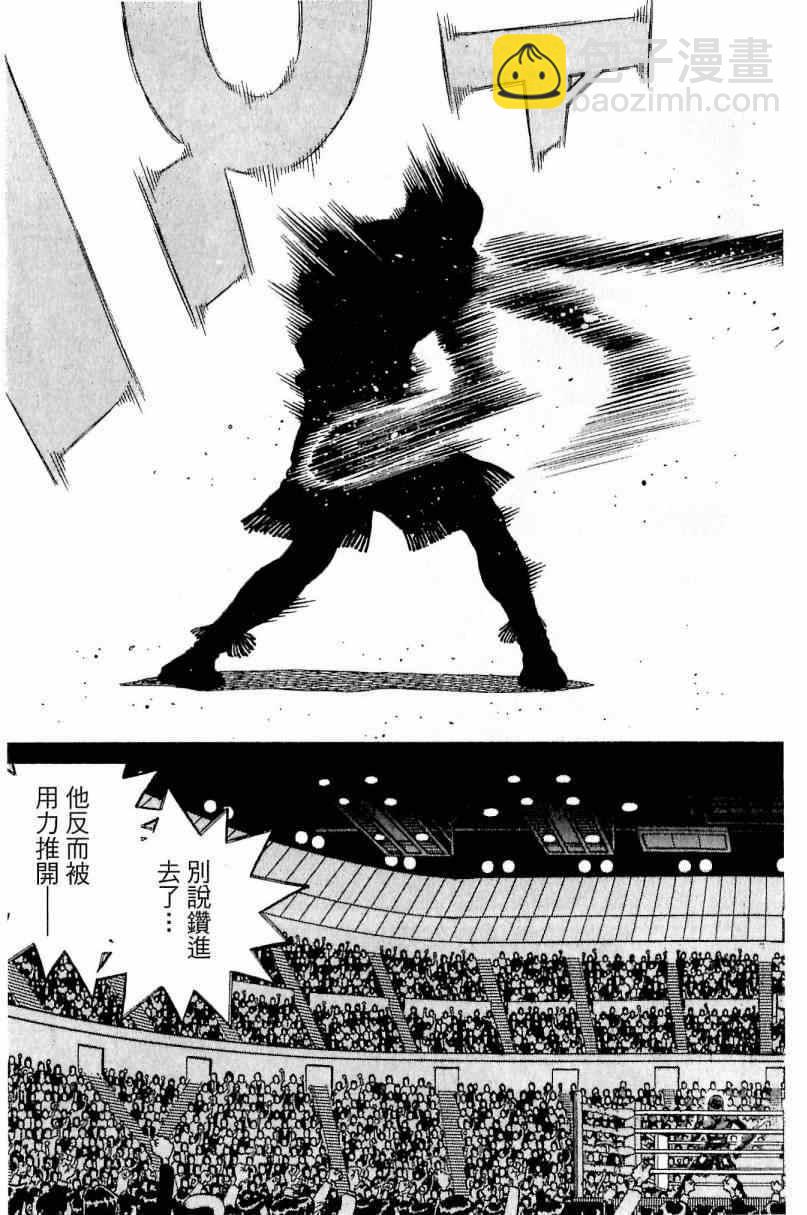 第一神拳 - 第111卷(3/4) - 5
