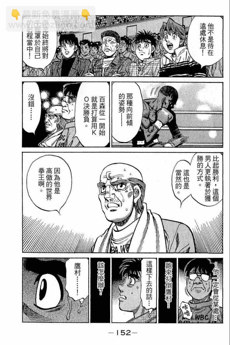 第一神拳 - 第111卷(4/4) - 6