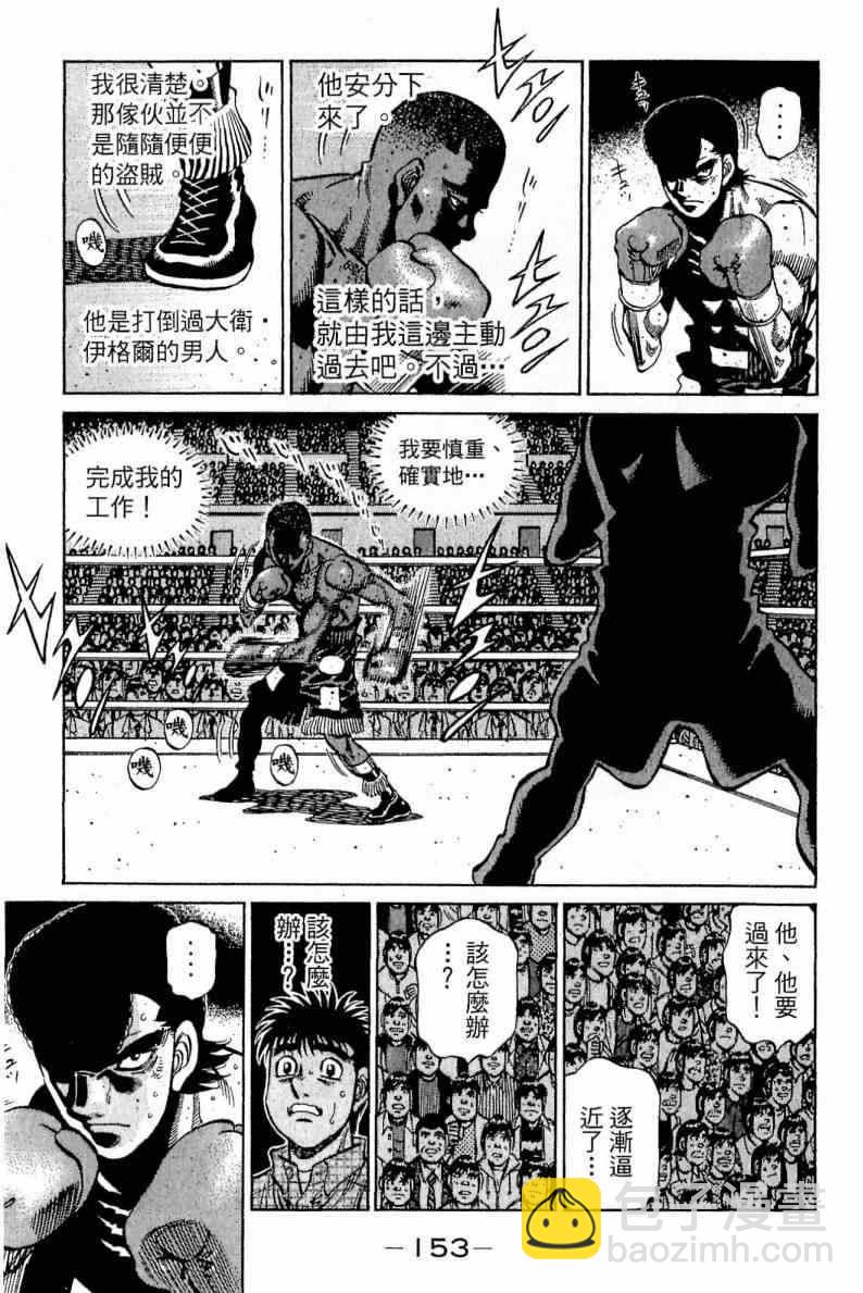 第一神拳 - 第111卷(4/4) - 7