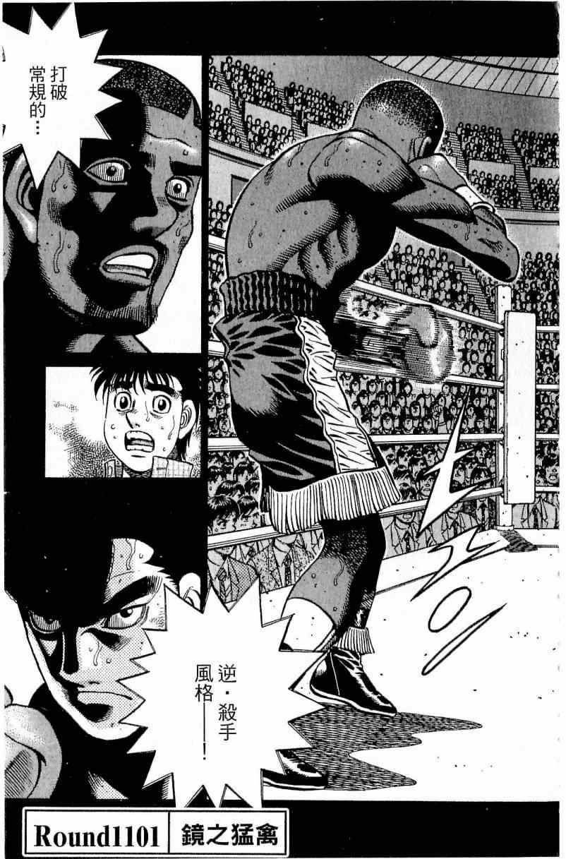 第一神拳 - 第111卷(4/4) - 5