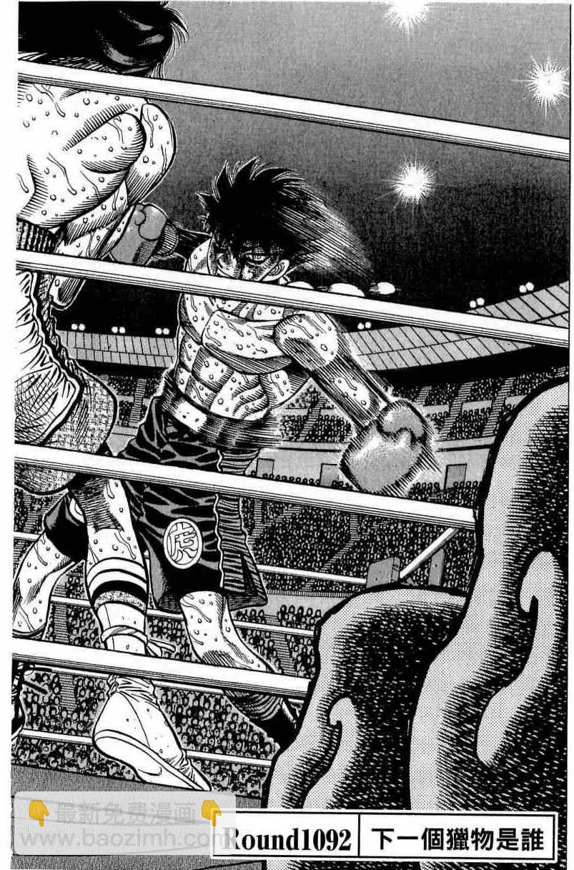 第一神拳 - 第111卷(1/4) - 8