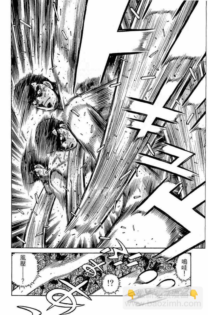 第一神拳 - 第111卷(4/4) - 2