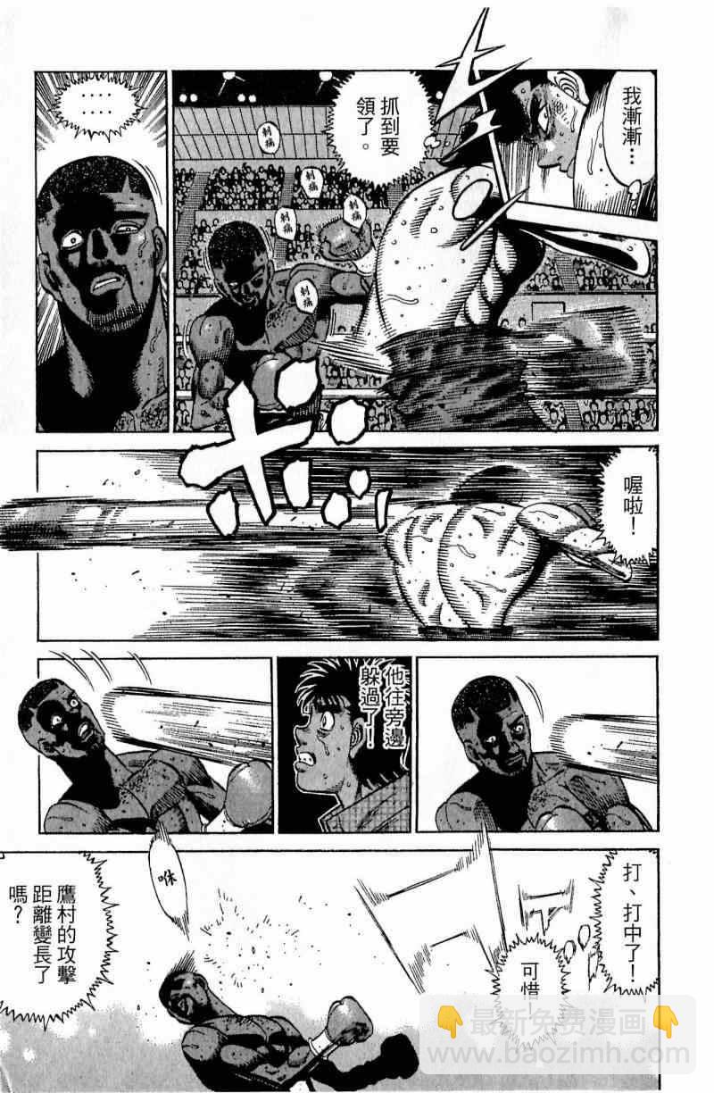 第一神拳 - 第111卷(4/4) - 1