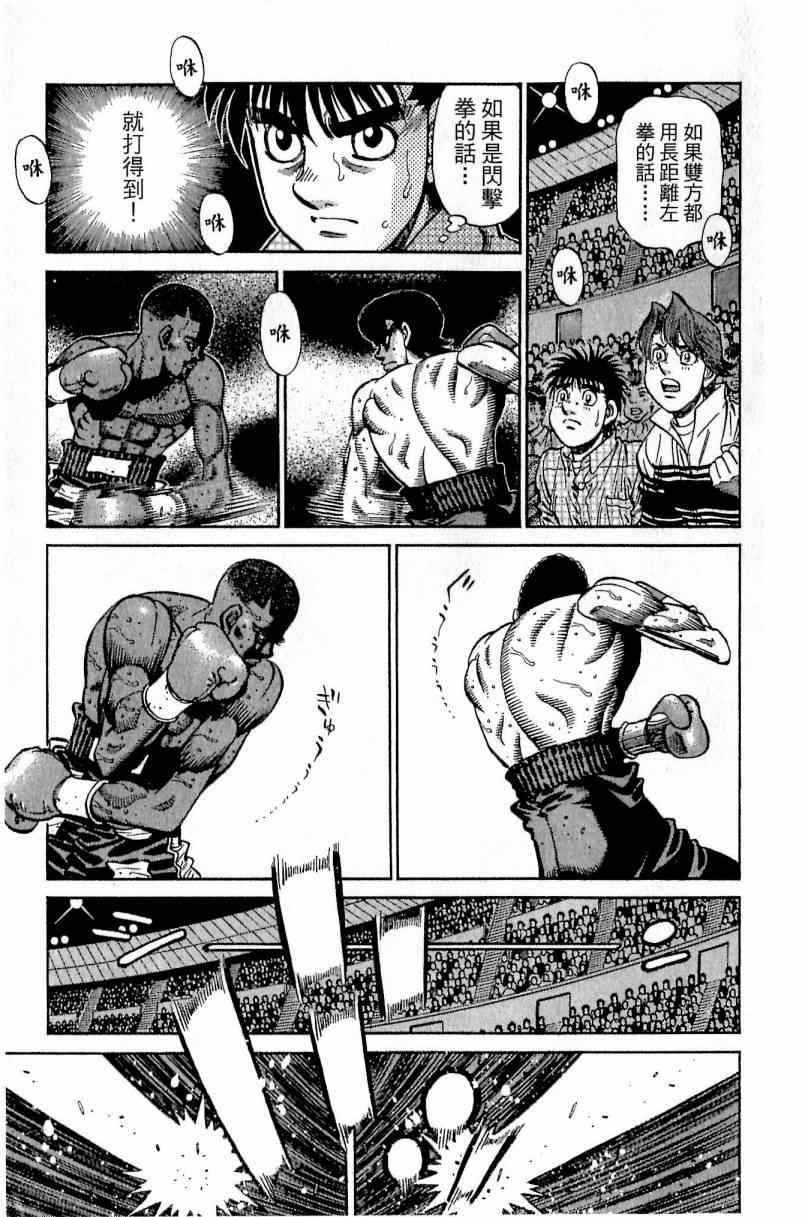 第一神拳 - 第111卷(4/4) - 1