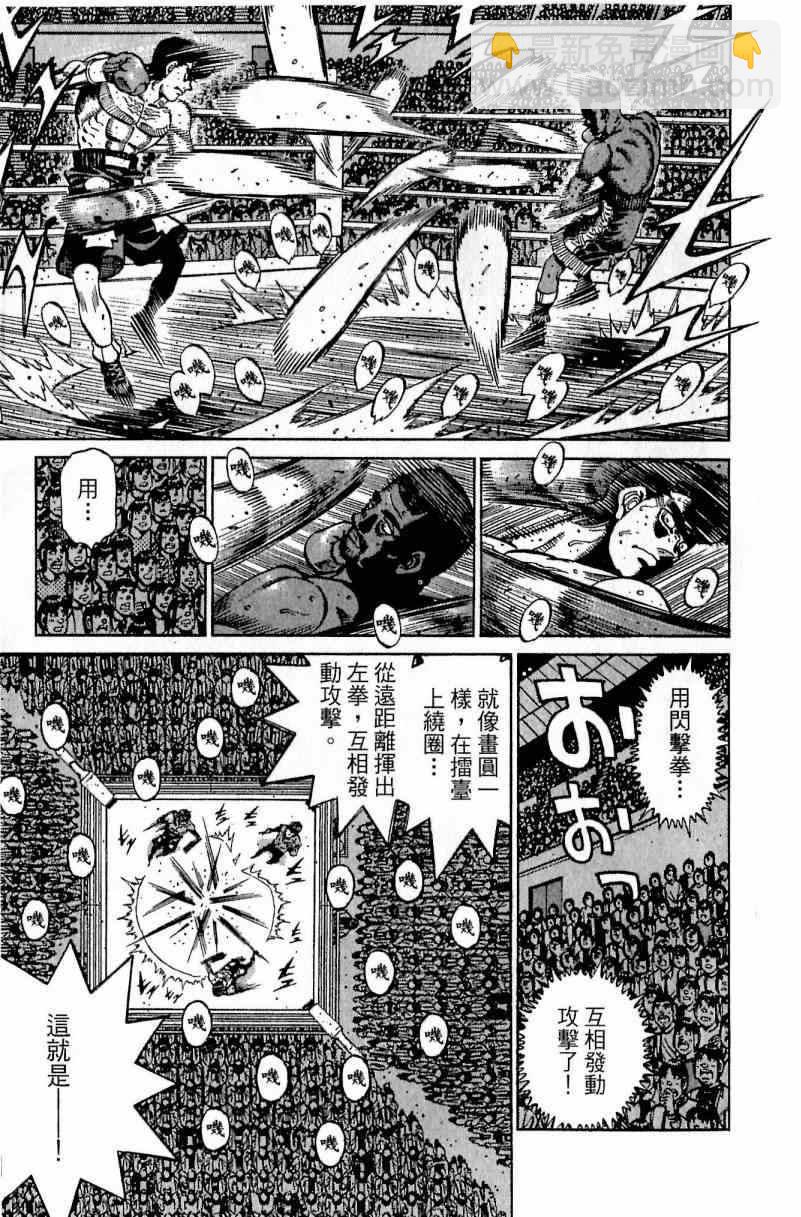 第一神拳 - 第111卷(4/4) - 5