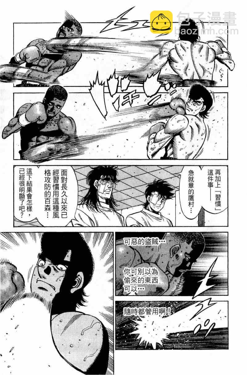 第一神拳 - 第111卷(4/4) - 1