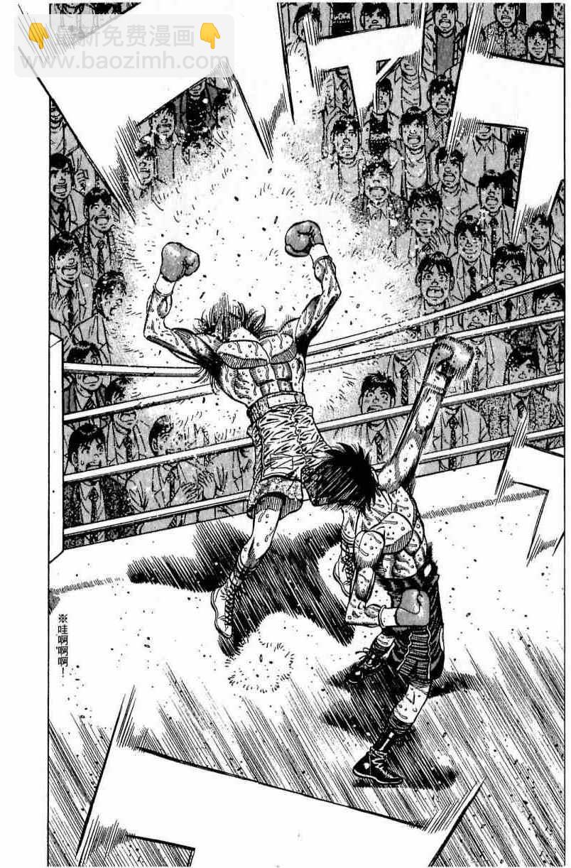 第一神拳 - 第111卷(1/4) - 4