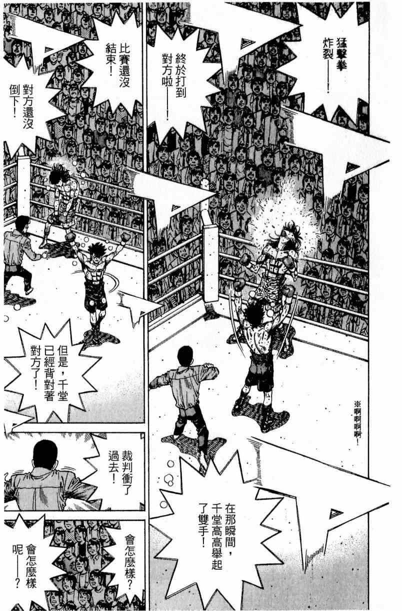 第一神拳 - 第111卷(1/4) - 5