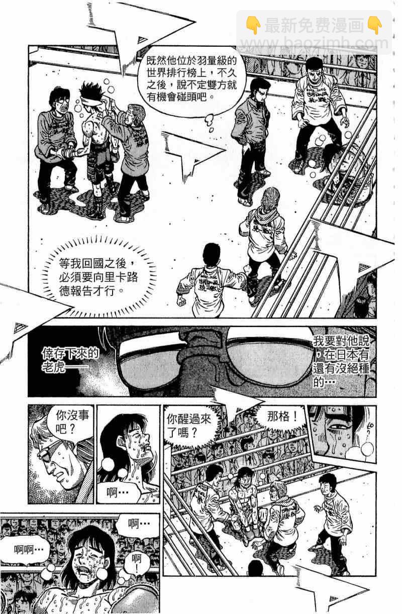 第一神拳 - 第111卷(1/4) - 1