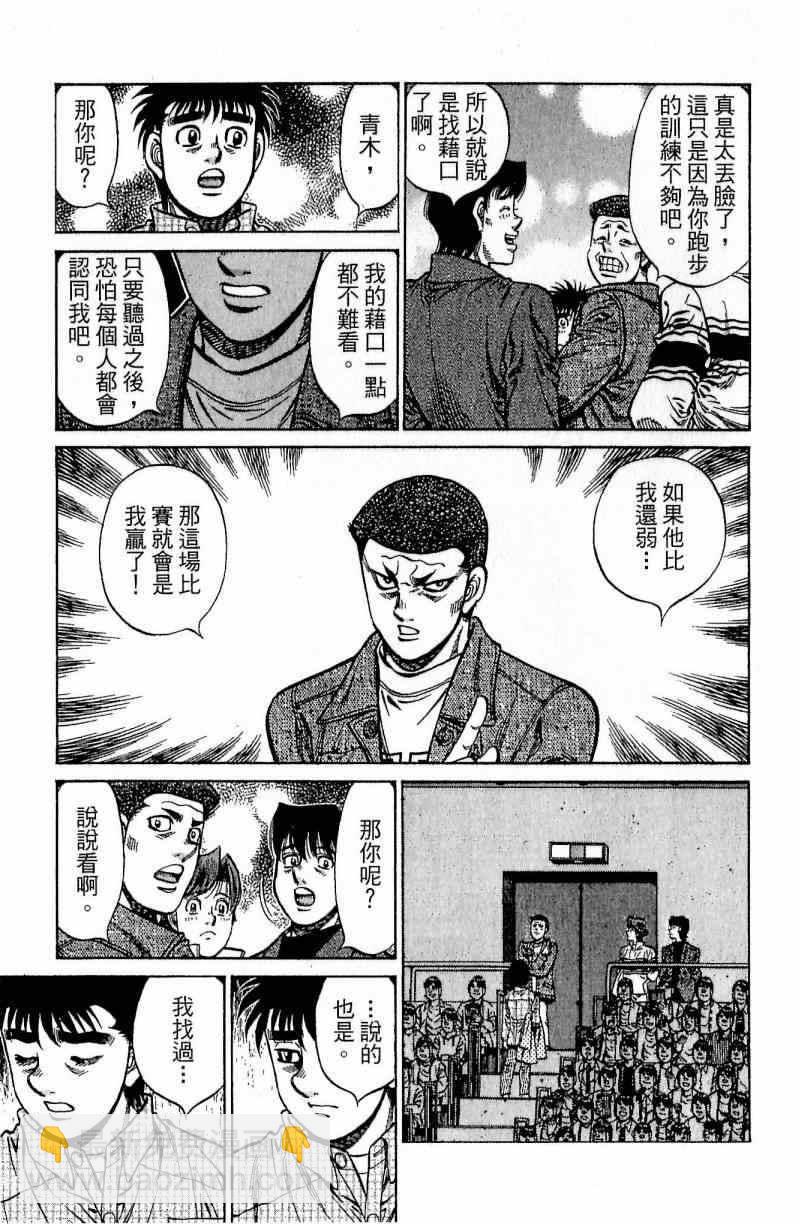 第一神拳 - 第111卷(1/4) - 5