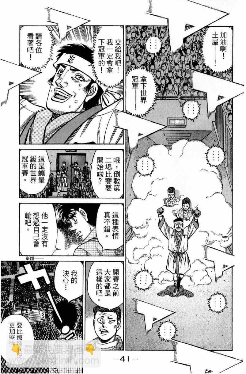 第一神拳 - 第111卷(1/4) - 1