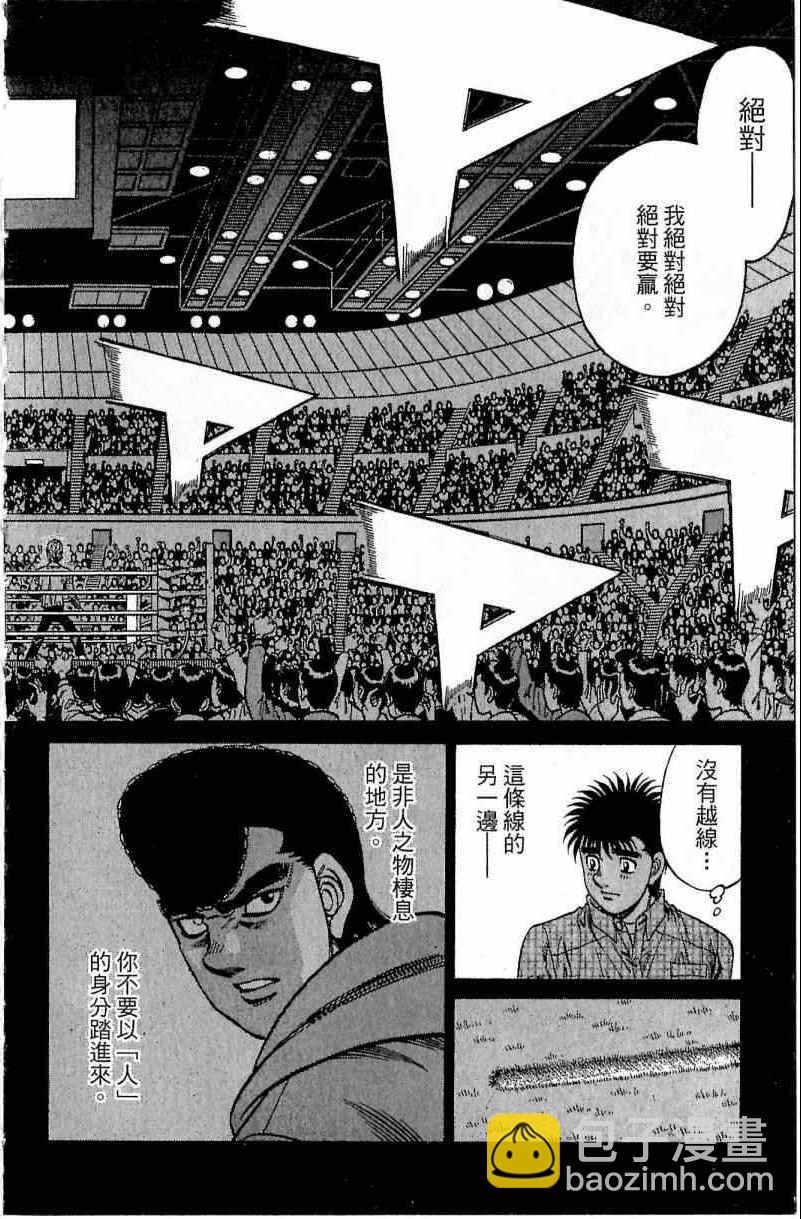 第一神拳 - 第111卷(1/4) - 2