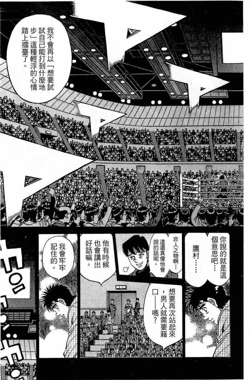 第一神拳 - 第111卷(1/4) - 3