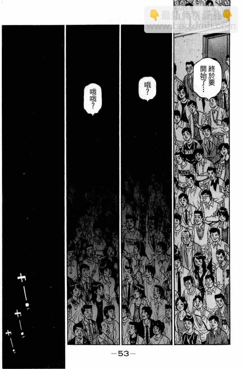 第一神拳 - 第111卷(2/4) - 7