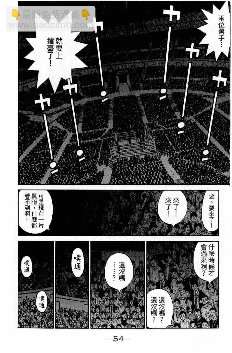 第一神拳 - 第111卷(2/4) - 8