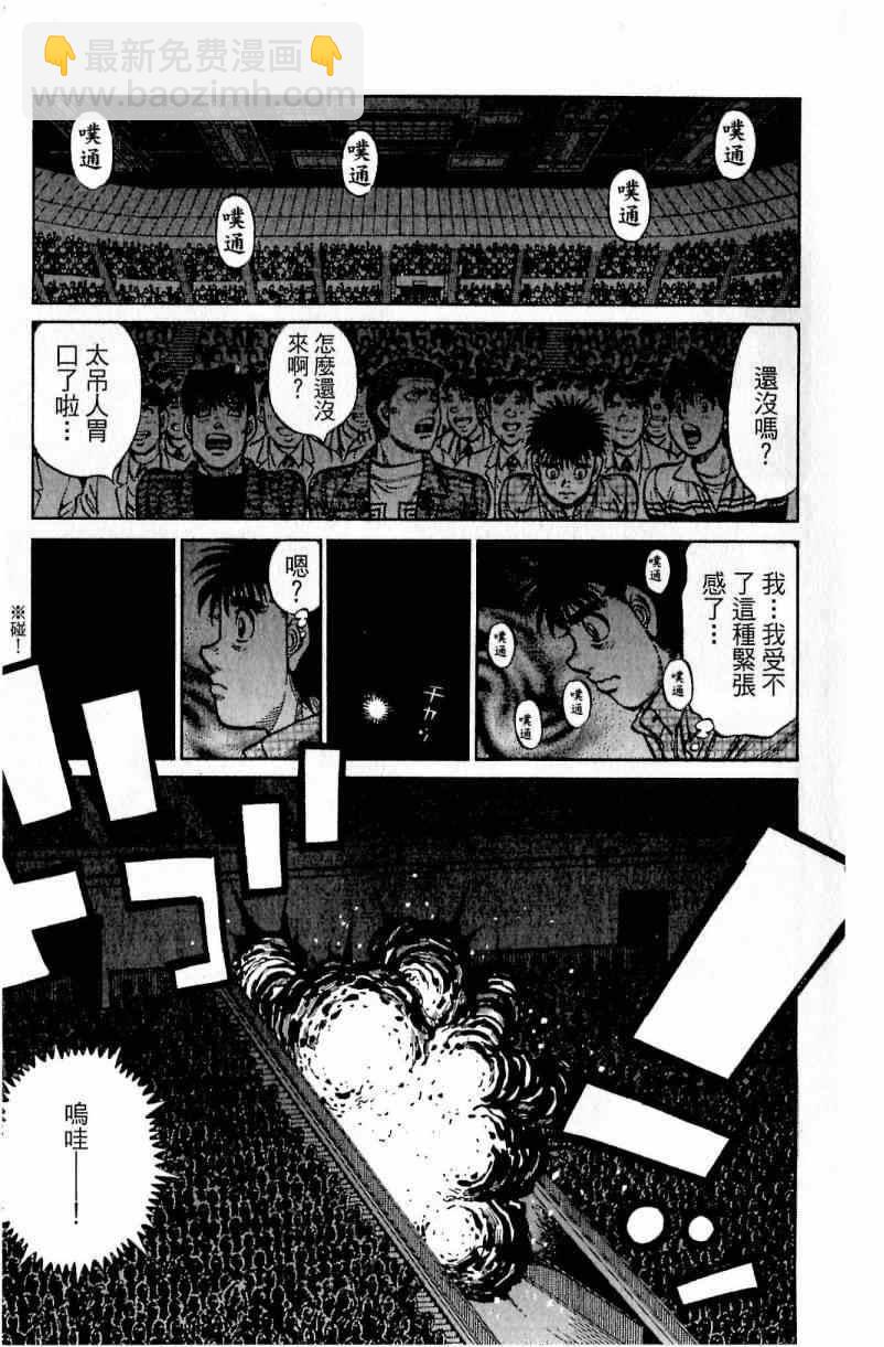 第一神拳 - 第111卷(2/4) - 1