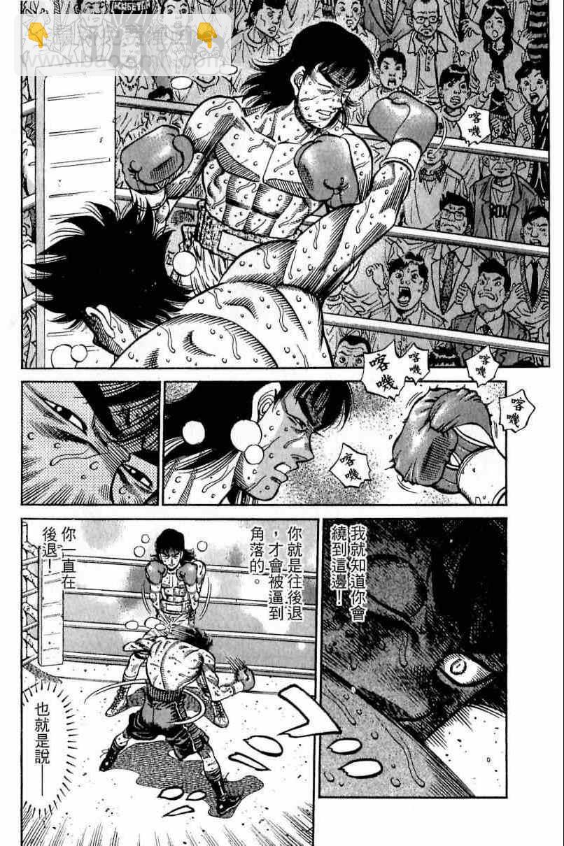 第一神拳 - 第111卷(1/4) - 6