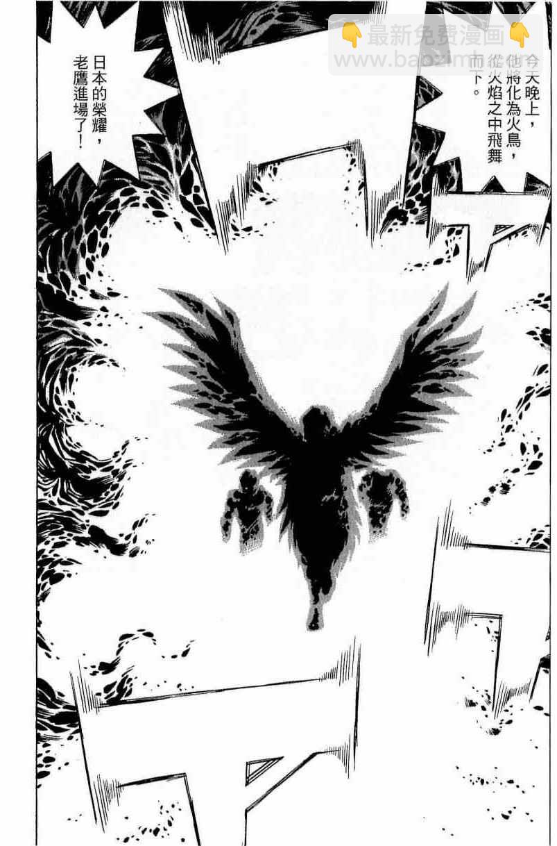 第一神拳 - 第111卷(2/4) - 6