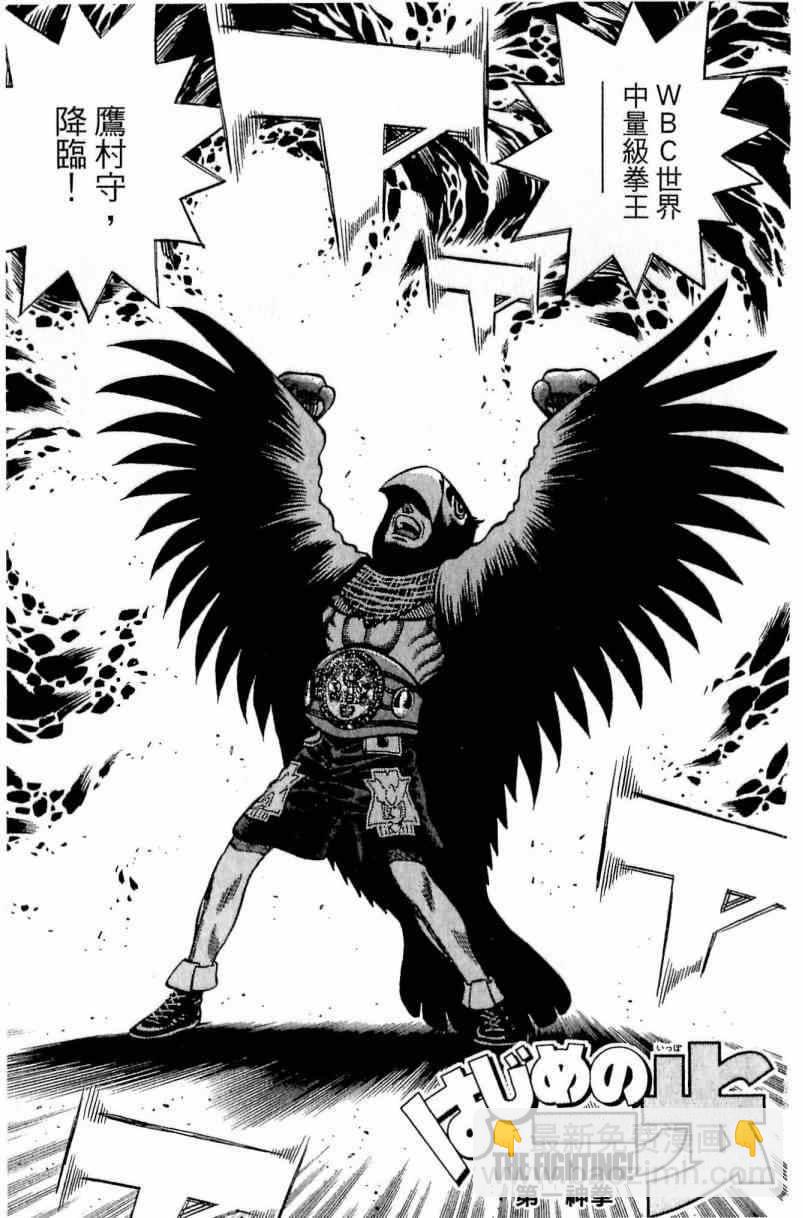 第一神拳 - 第111卷(2/4) - 7