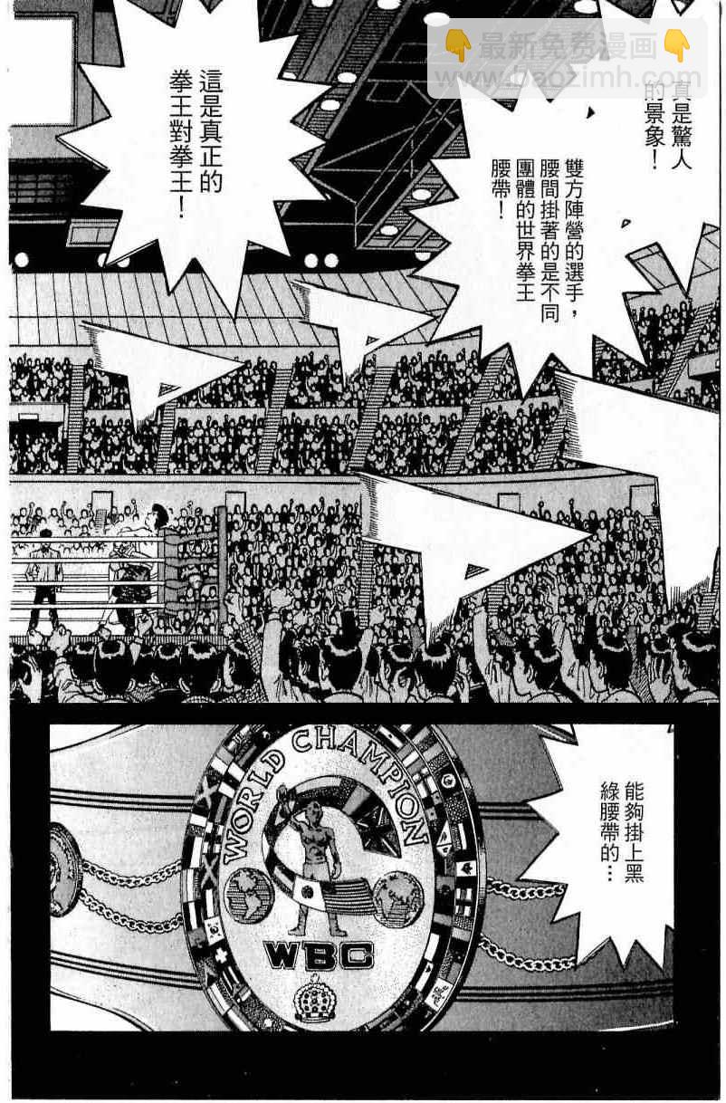 第一神拳 - 第111卷(2/4) - 4