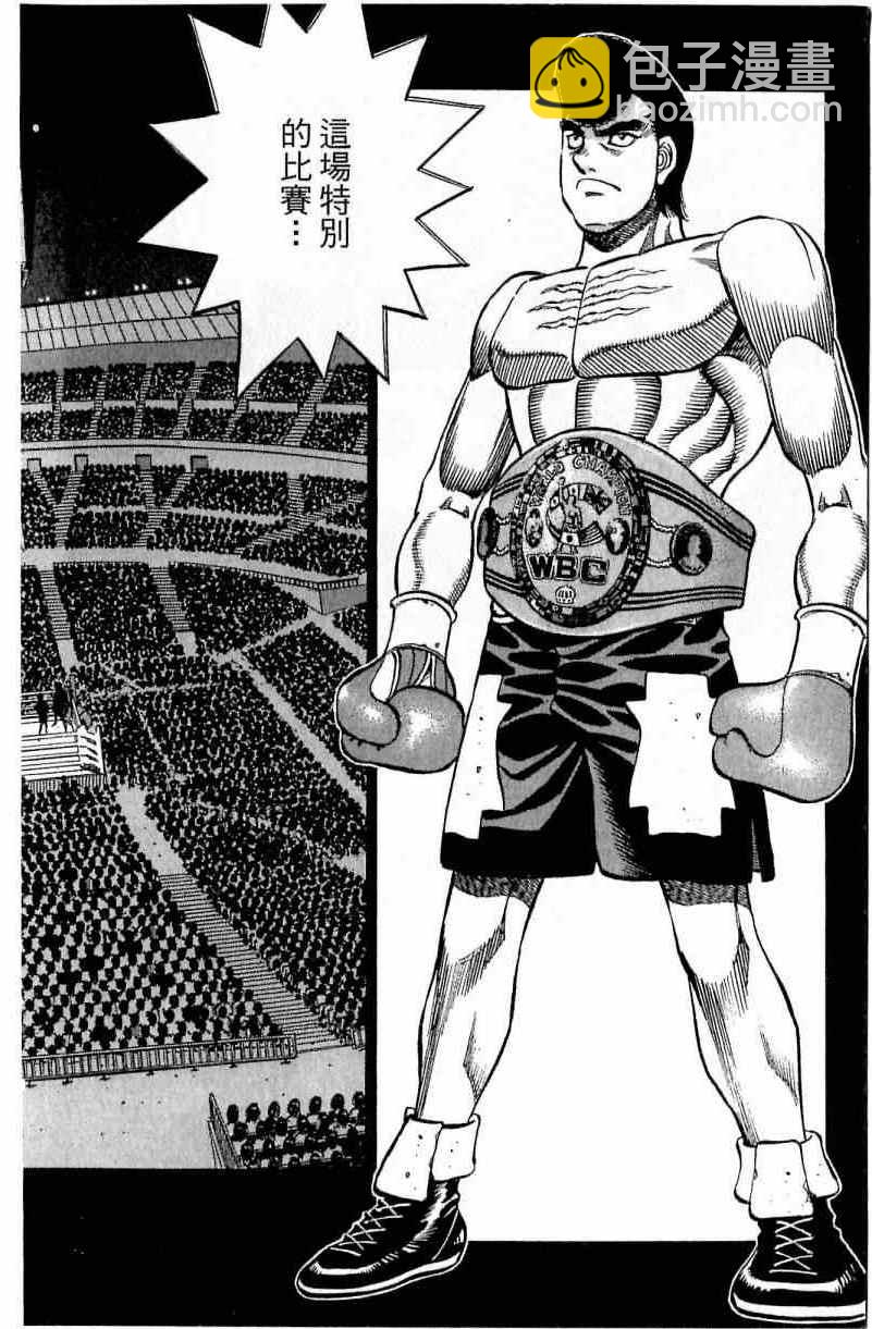第一神拳 - 第111卷(2/4) - 8