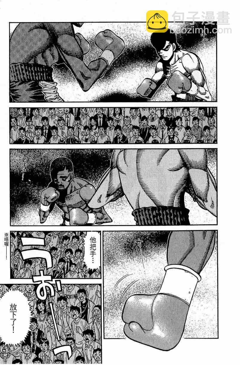 第一神拳 - 第111卷(2/4) - 1