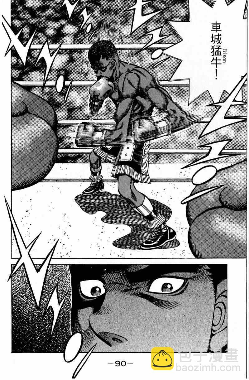 第一神拳 - 第111卷(2/4) - 4